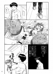 [TENGU NO TSUZURA (Kuro Tengu)] INTERVIEW (Neon Genesis Evangelion) [Digital] - page 3