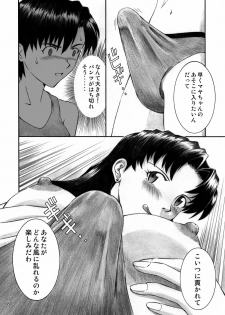[TENGU NO TSUZURA (Kuro Tengu)] INTERVIEW (Neon Genesis Evangelion) [Digital] - page 7