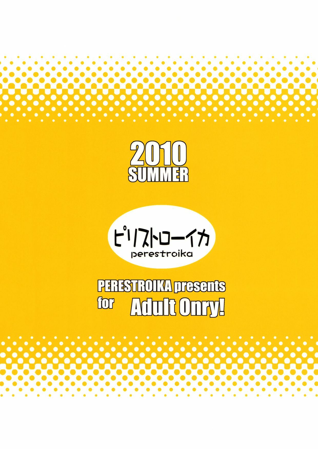 (C78) [Perestroika (Inoue Kiyoshirou)] Sunshine Catch! (Heart Catch Precure!) [Italian] =DZIGA VERTOV= page 23 full