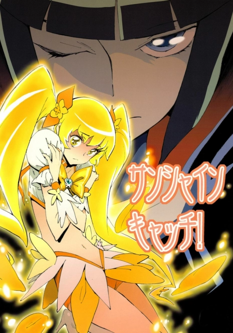 (C78) [Perestroika (Inoue Kiyoshirou)] Sunshine Catch! (Heart Catch Precure!) [Italian] =DZIGA VERTOV=