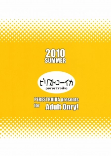 (C78) [Perestroika (Inoue Kiyoshirou)] Sunshine Catch! (Heart Catch Precure!) [Italian] =DZIGA VERTOV= - page 23