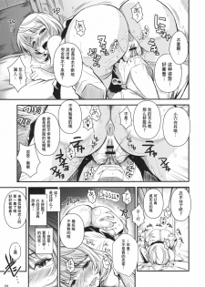 (C81) [Shoot the Moon (Fuetakishi)] AOMAN (Bakuman.) [Chinese] [渣渣汉化组] - page 10