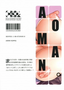 (C81) [Shoot the Moon (Fuetakishi)] AOMAN (Bakuman.) [Chinese] [渣渣汉化组] - page 28