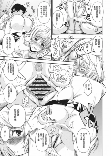 (C81) [Shoot the Moon (Fuetakishi)] AOMAN (Bakuman.) [Chinese] [渣渣汉化组] - page 8