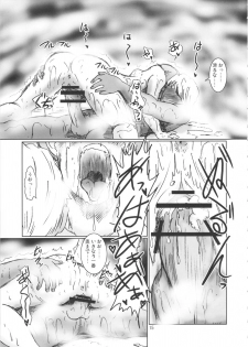 [Eruapo Gundan (Kurabayashi)] Inran Chie-chan Onsen Daisakusen! 2 (Persona 4) - page 14