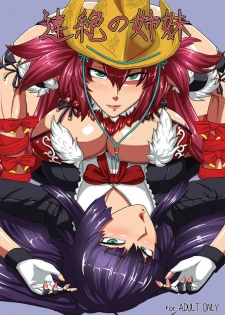 [Oneekyou (ML)] RenZetsu no Shimai (The OneeChanbara) [Digital]