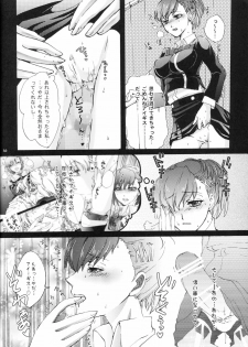 (C79) [Fancy-Polori (Arabiki Koshou)] Aigis!CRASH!! (Persona 3) - page 15