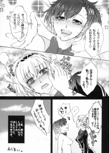 (C79) [Fancy-Polori (Arabiki Koshou)] Aigis!CRASH!! (Persona 3) - page 22