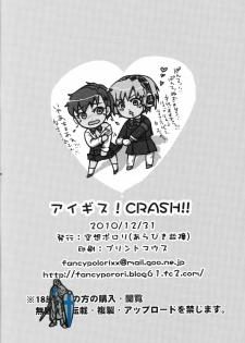 (C79) [Fancy-Polori (Arabiki Koshou)] Aigis!CRASH!! (Persona 3) - page 25
