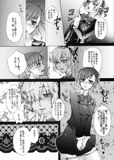 (C79) [Fancy-Polori (Arabiki Koshou)] Aigis!CRASH!! (Persona 3) - page 6