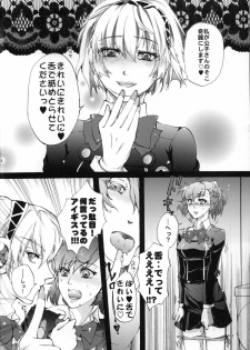 (C79) [Fancy-Polori (Arabiki Koshou)] Aigis!CRASH!! (Persona 3) - page 7