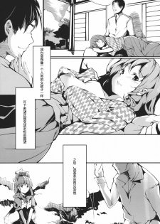 (C81) [Gyokotsu Kouzou (Kapo)] Brautkleid (Touhou Project) [Chinese] [KHMJ汉化] - page 17
