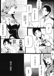 (C81) [Gyokotsu Kouzou (Kapo)] Brautkleid (Touhou Project) [Chinese] [KHMJ汉化] - page 9