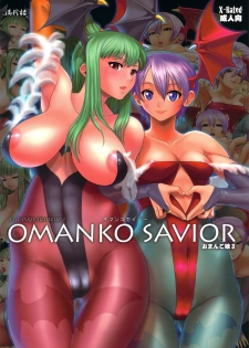 (COMIC1☆6) [Man Chin Low (COSiNE, Agawa Ryou)] OMANKO SAVIOR (Darkstalkers)