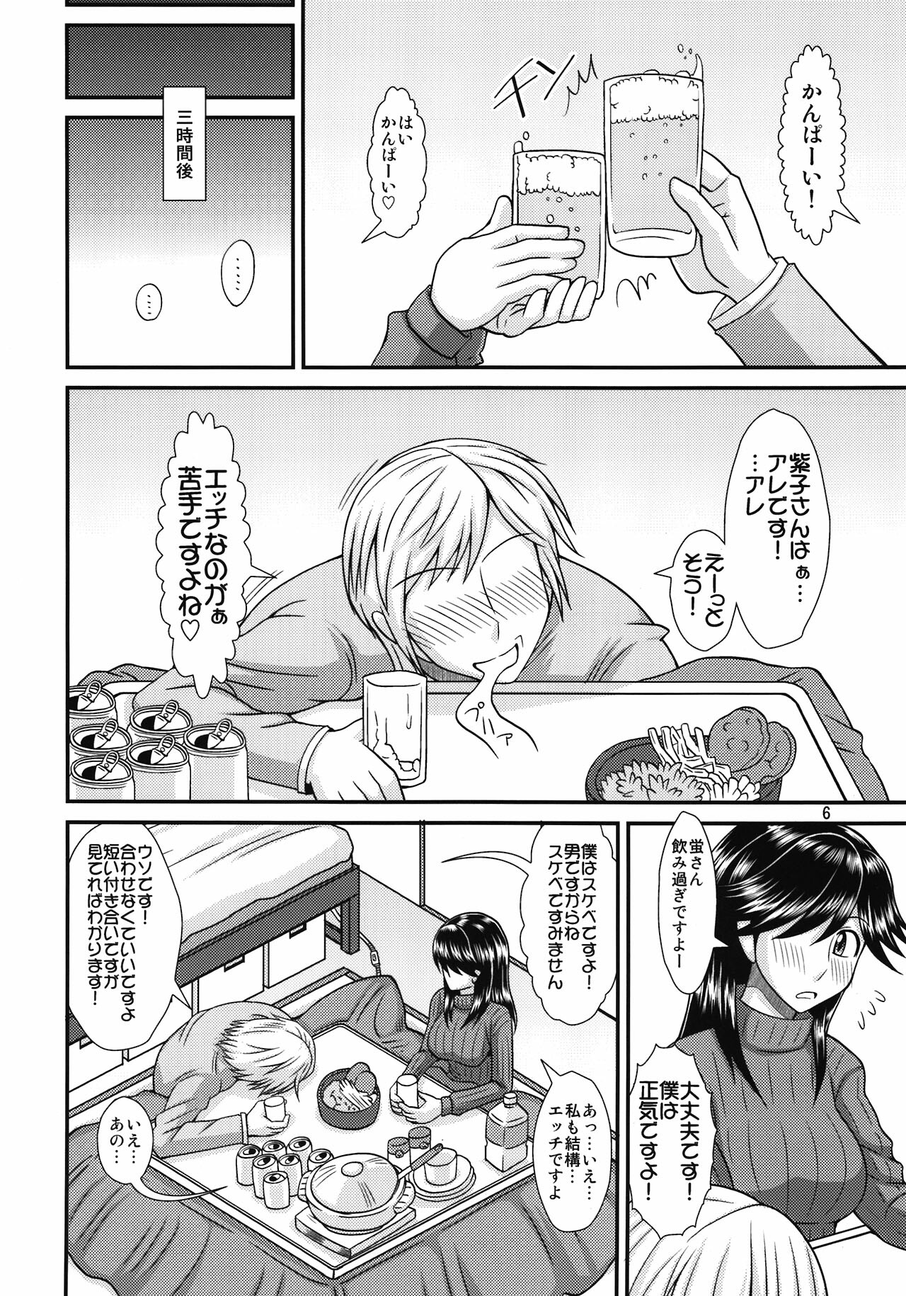 (Futaket 8) [Futanarun (Kurenai Yuuji)] Futanari no Kanojo to Ichaicha Suru Hanashi page 6 full