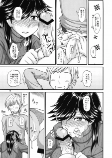 (Futaket 8) [Futanarun (Kurenai Yuuji)] Futanari no Kanojo to Ichaicha Suru Hanashi - page 15