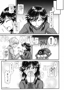 (Futaket 8) [Futanarun (Kurenai Yuuji)] Futanari no Kanojo to Ichaicha Suru Hanashi - page 29