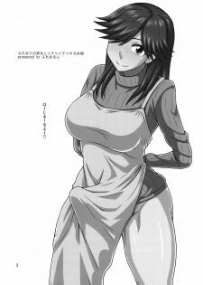 (Futaket 8) [Futanarun (Kurenai Yuuji)] Futanari no Kanojo to Ichaicha Suru Hanashi - page 3