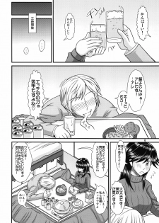 (Futaket 8) [Futanarun (Kurenai Yuuji)] Futanari no Kanojo to Ichaicha Suru Hanashi - page 6