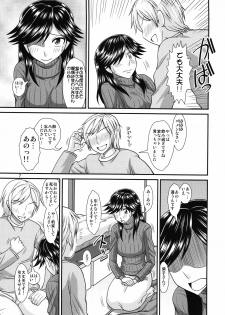 (Futaket 8) [Futanarun (Kurenai Yuuji)] Futanari no Kanojo to Ichaicha Suru Hanashi - page 7