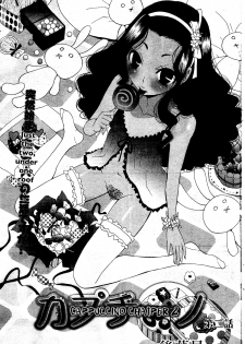 [Gotoh Akira] Cappuccino 1-2 [English] [Chocolate] - page 27