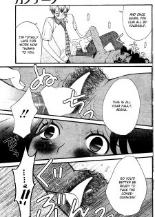[Gotoh Akira] Cappuccino 1-2 [English] [Chocolate] - page 37