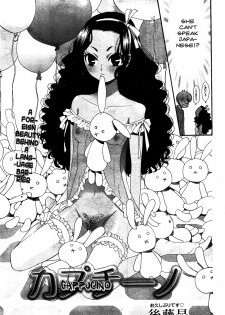 [Gotoh Akira] Cappuccino 1-2 [English] [Chocolate] - page 3