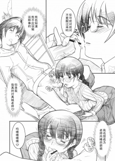 (C76) [FractalThink (Suzuki Mey)] AZUMAN-G (Bakuman) [Chinese] [黑条汉化] - page 11