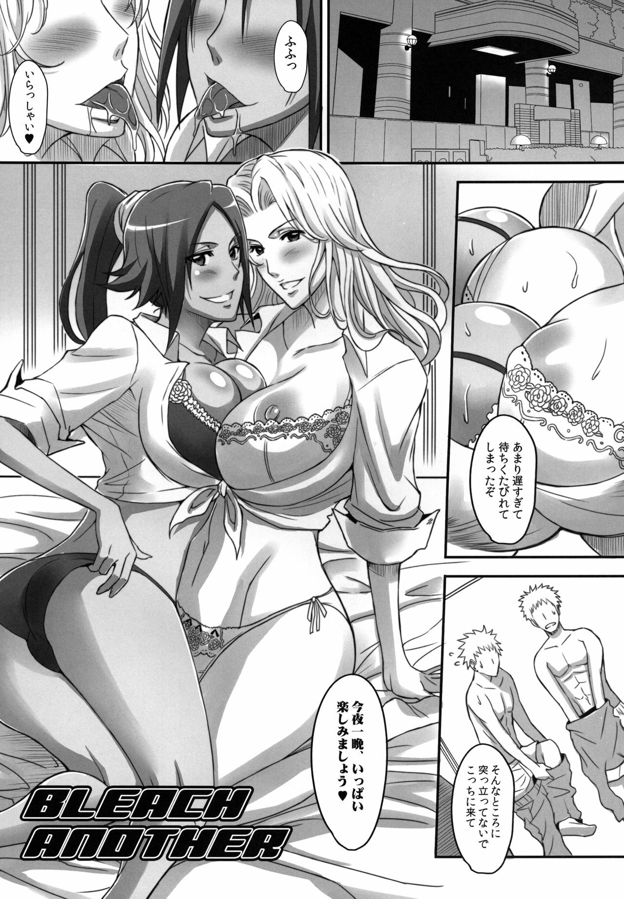 [Diogenes Club (Haikawa Hemlen)] BRICOLA Soushuuhen (Bleach) [Digital] page 69 full