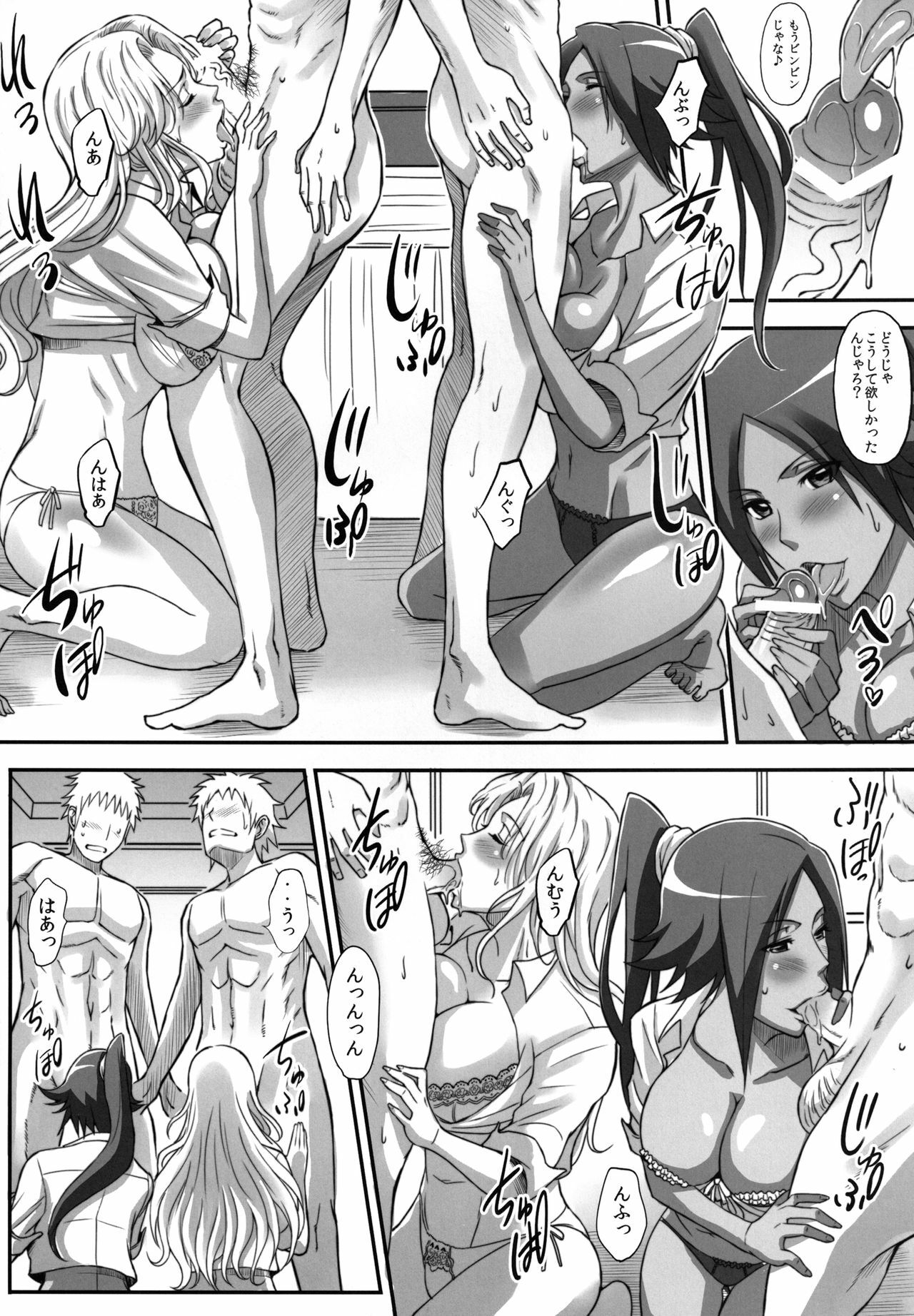 [Diogenes Club (Haikawa Hemlen)] BRICOLA Soushuuhen (Bleach) [Digital] page 74 full