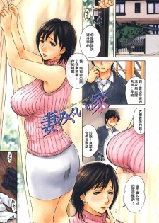 [Miyabi Tsuzuru] Tsumamigui no Ie (Haha no Naku Ie) [Chinese] [con16个人汉化]