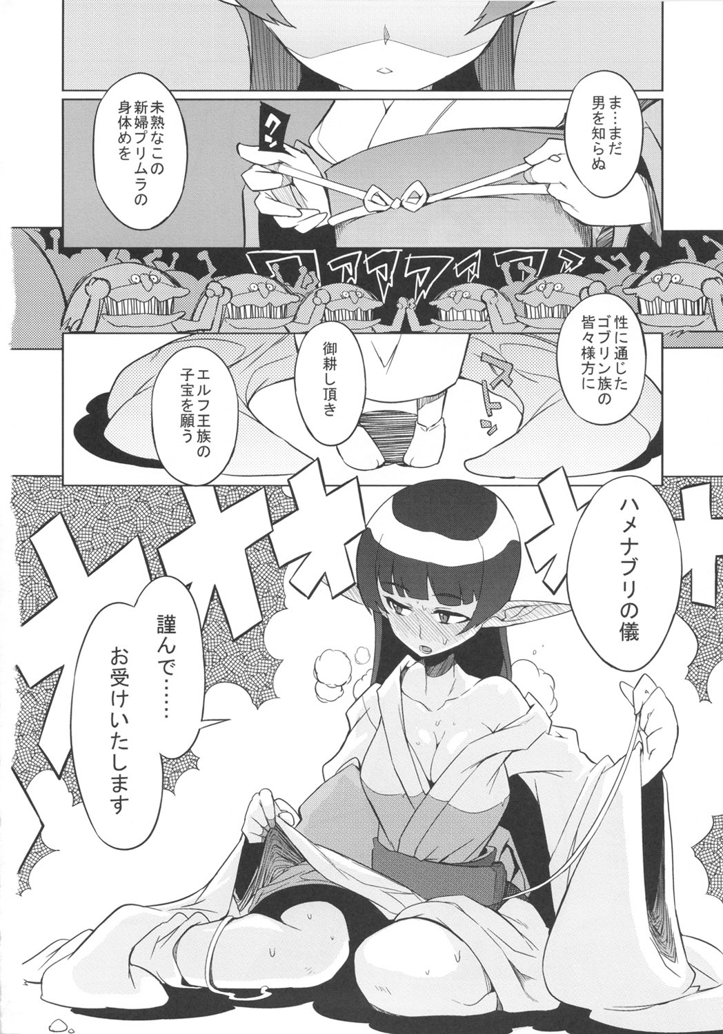 [NAITOU2 (F4U)] Kisai no Yoru [Digital] page 17 full
