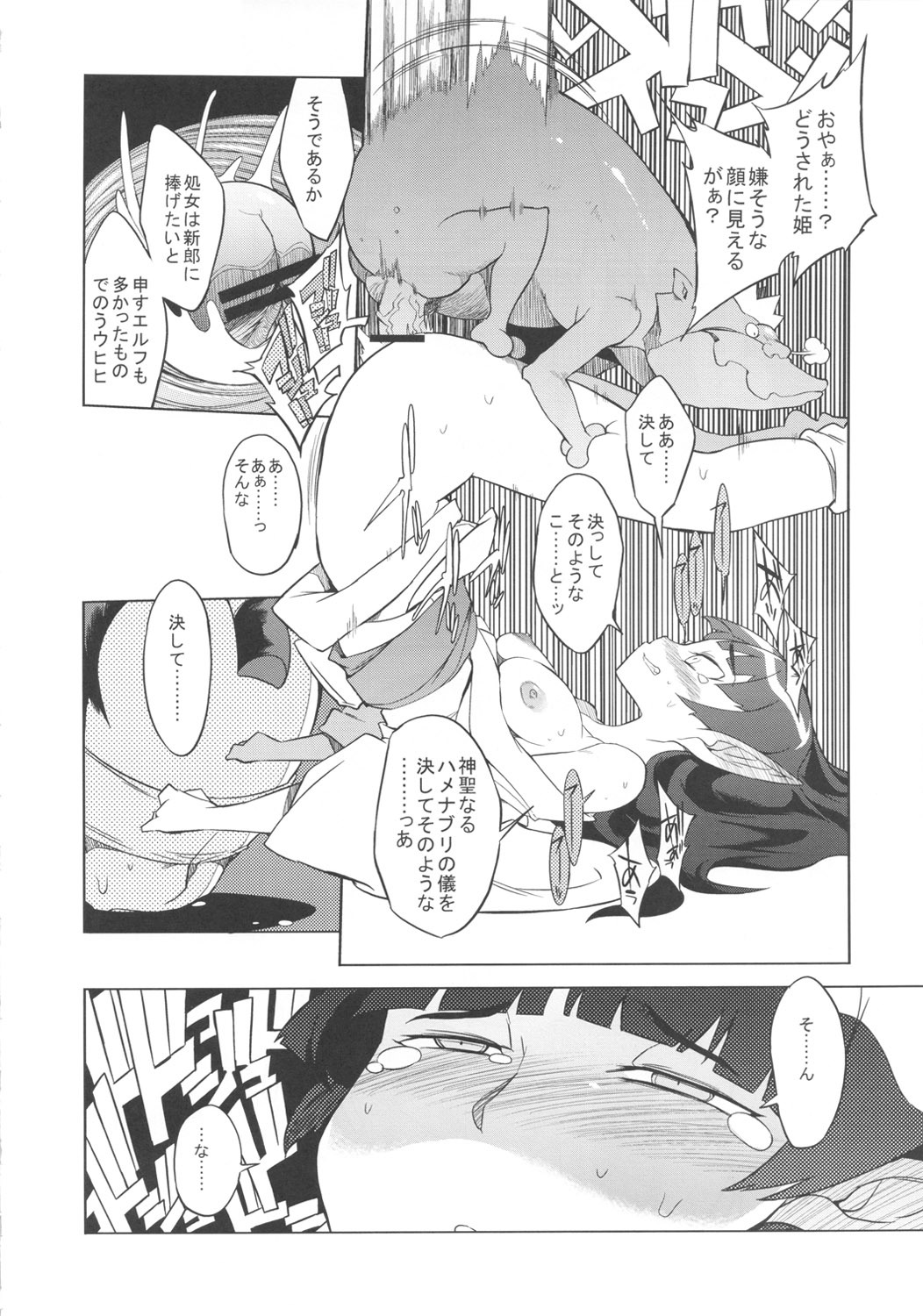 [NAITOU2 (F4U)] Kisai no Yoru [Digital] page 23 full