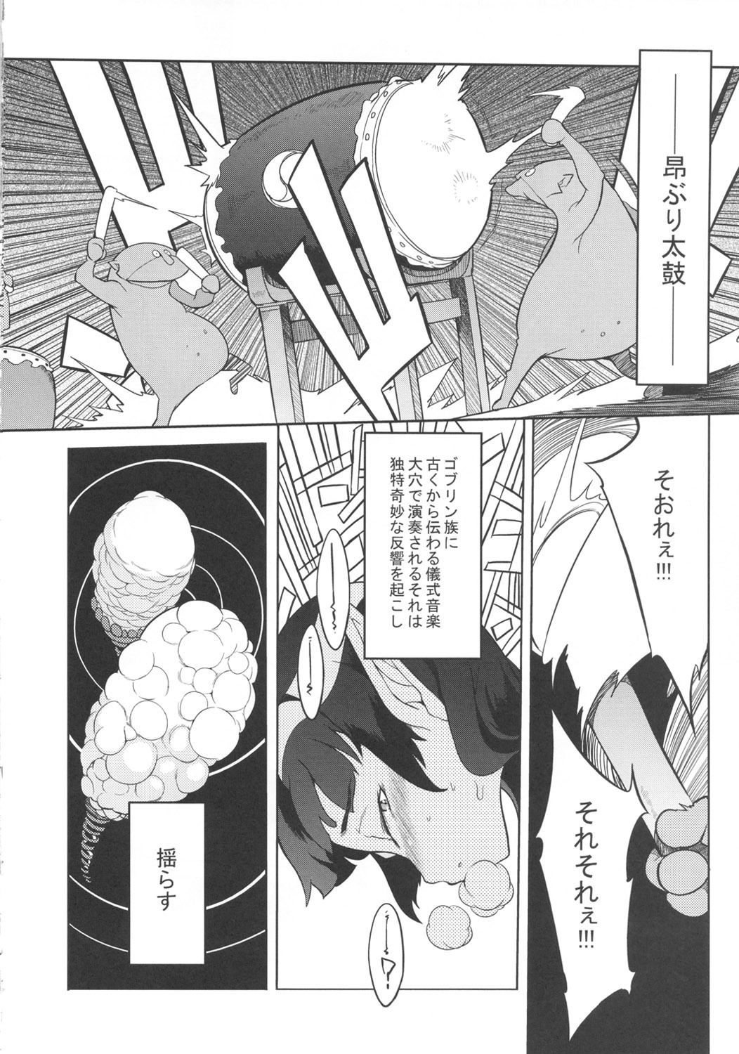 [NAITOU2 (F4U)] Kisai no Yoru [Digital] page 25 full