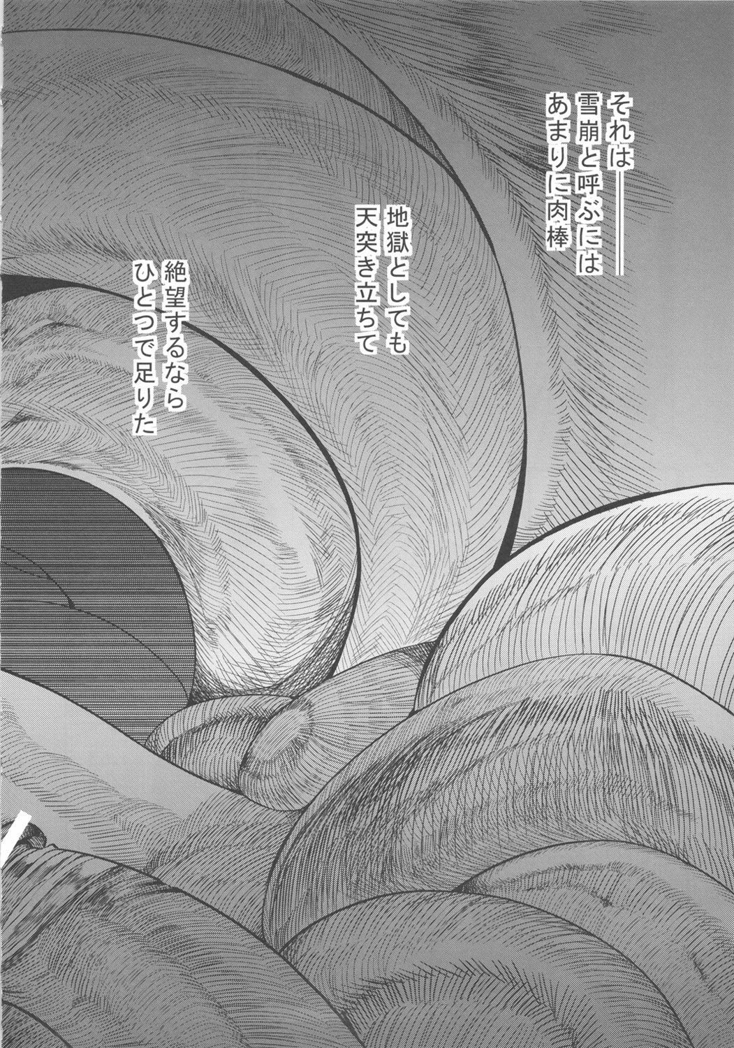 [NAITOU2 (F4U)] Kisai no Yoru [Digital] page 29 full