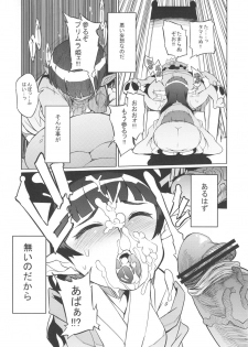 [NAITOU2 (F4U)] Kisai no Yoru [Digital] - page 14