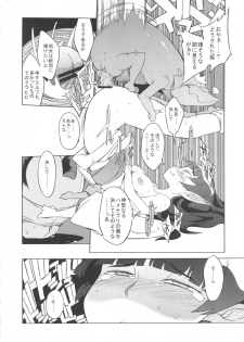 [NAITOU2 (F4U)] Kisai no Yoru [Digital] - page 23