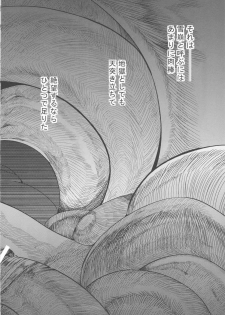 [NAITOU2 (F4U)] Kisai no Yoru [Digital] - page 29