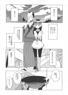 [NAITOU2 (F4U)] Kisai no Yoru [Digital] - page 2