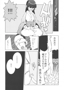 [NAITOU2 (F4U)] Kisai no Yoru [Digital] - page 8