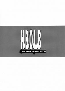 [Diogenes Club (Haikawa Hemlen)] H.B.O.L.B (Gakuen Mokushiroku Highschool of the Dead) [Digital] - page 4