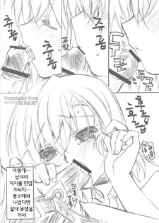 (COMIC1☆4) [Million Bank (Senomoto Hisashi)] BEGINNING AND THE END (To Aru Kagaku no Railgun) (korean) - page 12