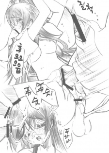 (COMIC1☆4) [Million Bank (Senomoto Hisashi)] BEGINNING AND THE END (To Aru Kagaku no Railgun) (korean) - page 22