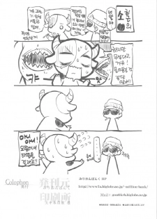 (COMIC1☆4) [Million Bank (Senomoto Hisashi)] BEGINNING AND THE END (To Aru Kagaku no Railgun) (korean) - page 25