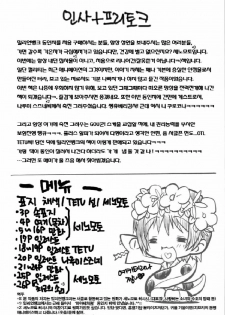 (COMIC1☆4) [Million Bank (Senomoto Hisashi)] BEGINNING AND THE END (To Aru Kagaku no Railgun) (korean) - page 4