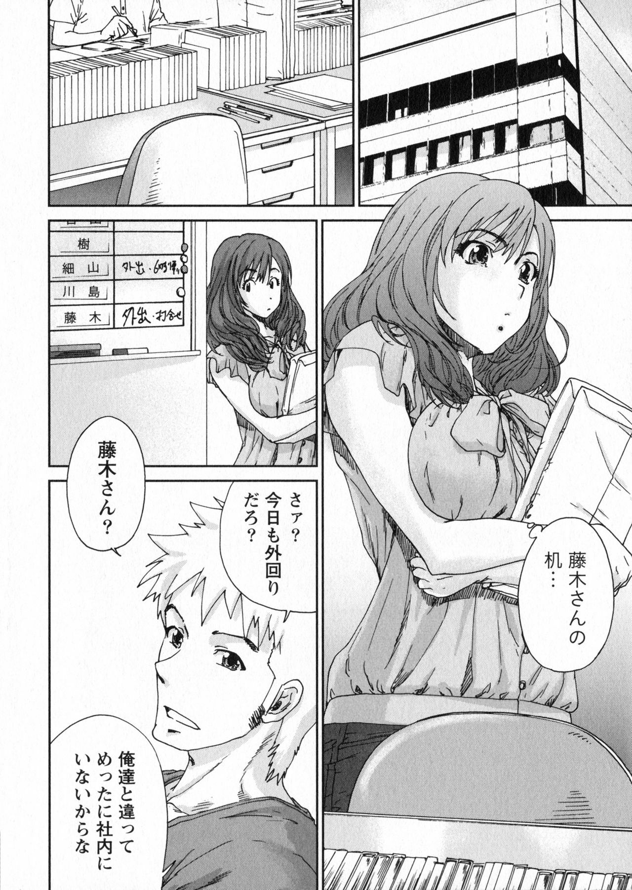 [Yumi Ichirou] Ero-Manga Henshuusha Aki - Ero-Manga Editor Aki page 110 full