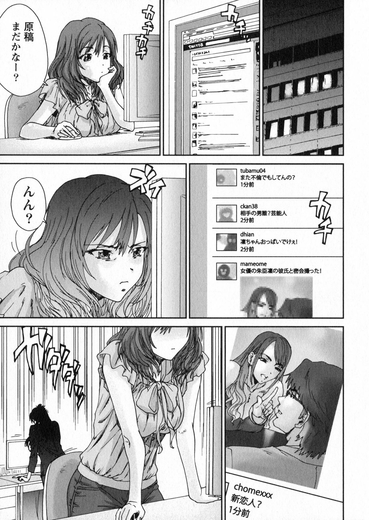 [Yumi Ichirou] Ero-Manga Henshuusha Aki - Ero-Manga Editor Aki page 115 full