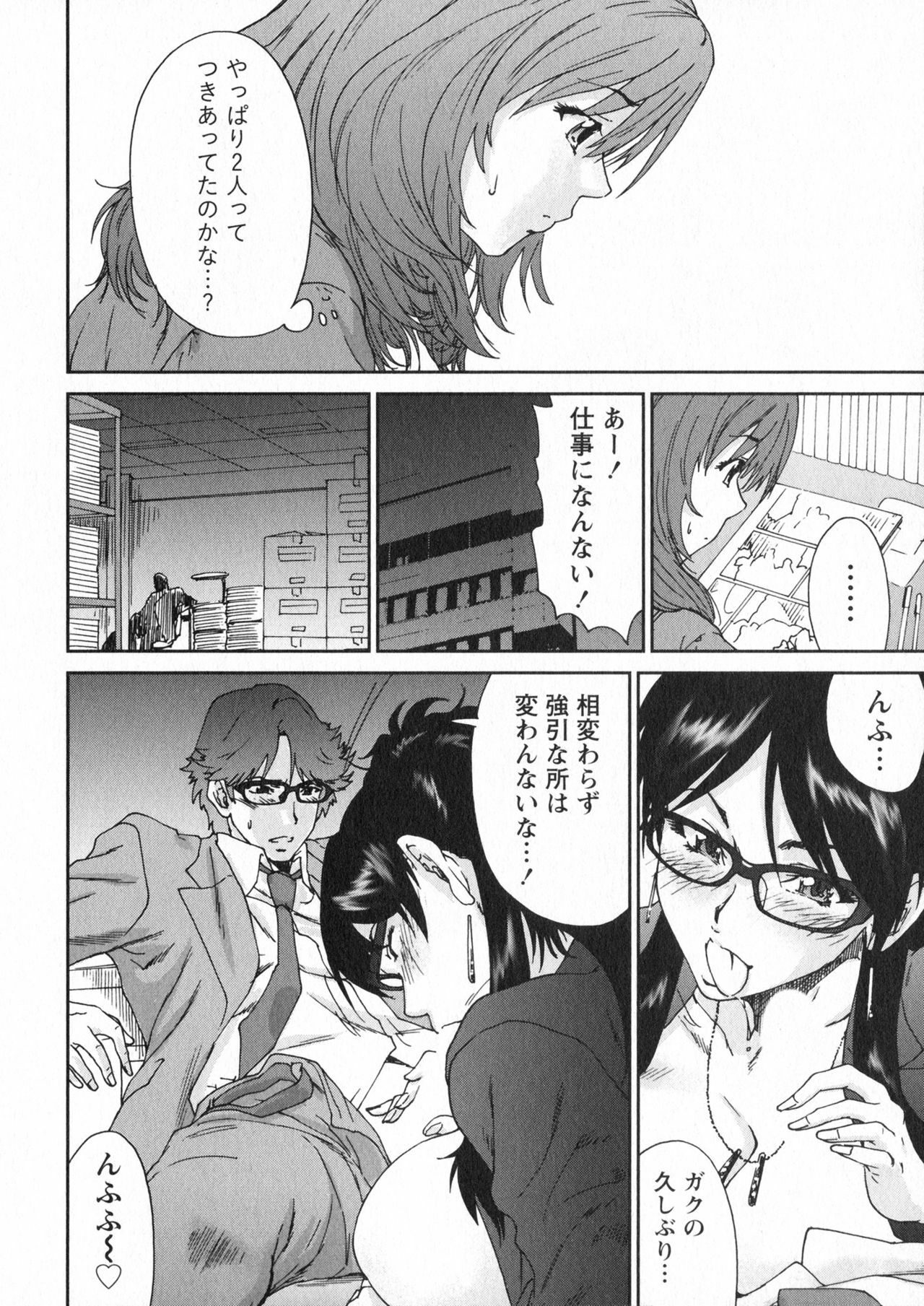 [Yumi Ichirou] Ero-Manga Henshuusha Aki - Ero-Manga Editor Aki page 78 full