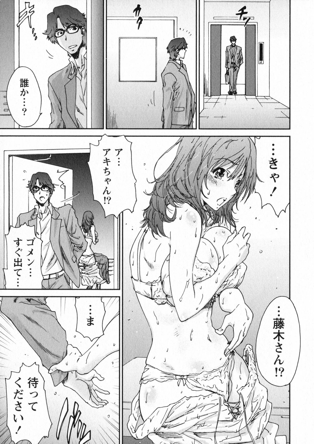[Yumi Ichirou] Ero-Manga Henshuusha Aki - Ero-Manga Editor Aki page 93 full