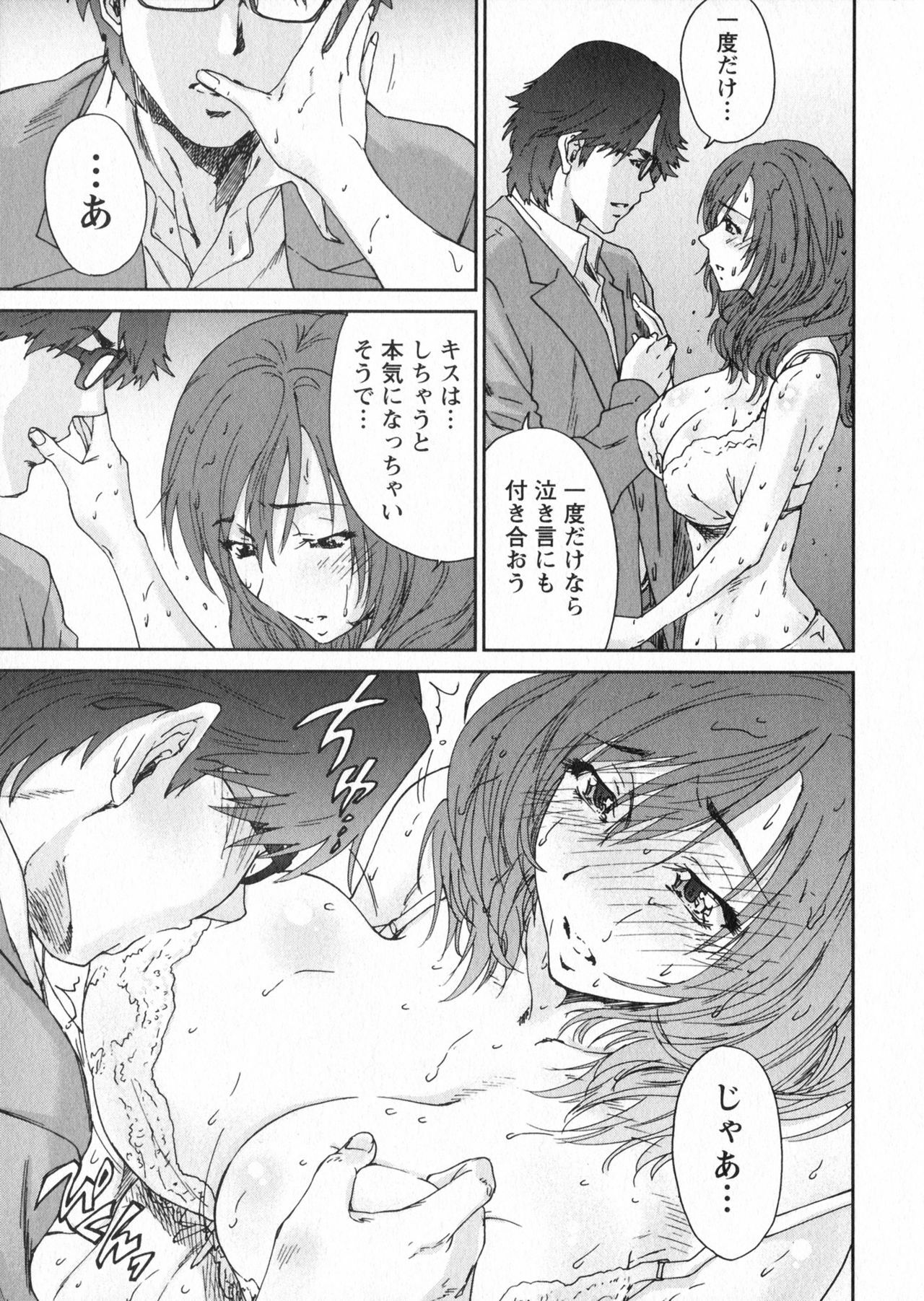 [Yumi Ichirou] Ero-Manga Henshuusha Aki - Ero-Manga Editor Aki page 95 full